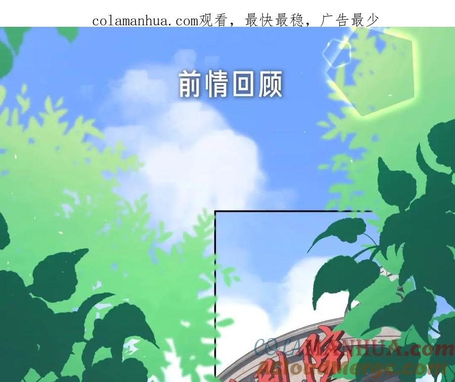 《爱情的样子：心之所向》第5话 冷战 第1页