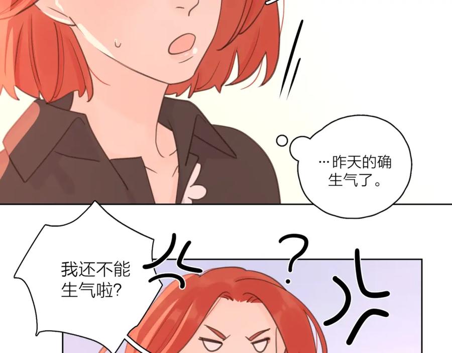 《爱情的样子：心之所向》第5话 冷战 第75页