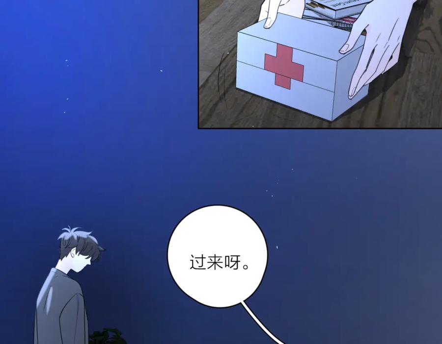 《爱情的样子：心之所向》第5话 冷战 第44页