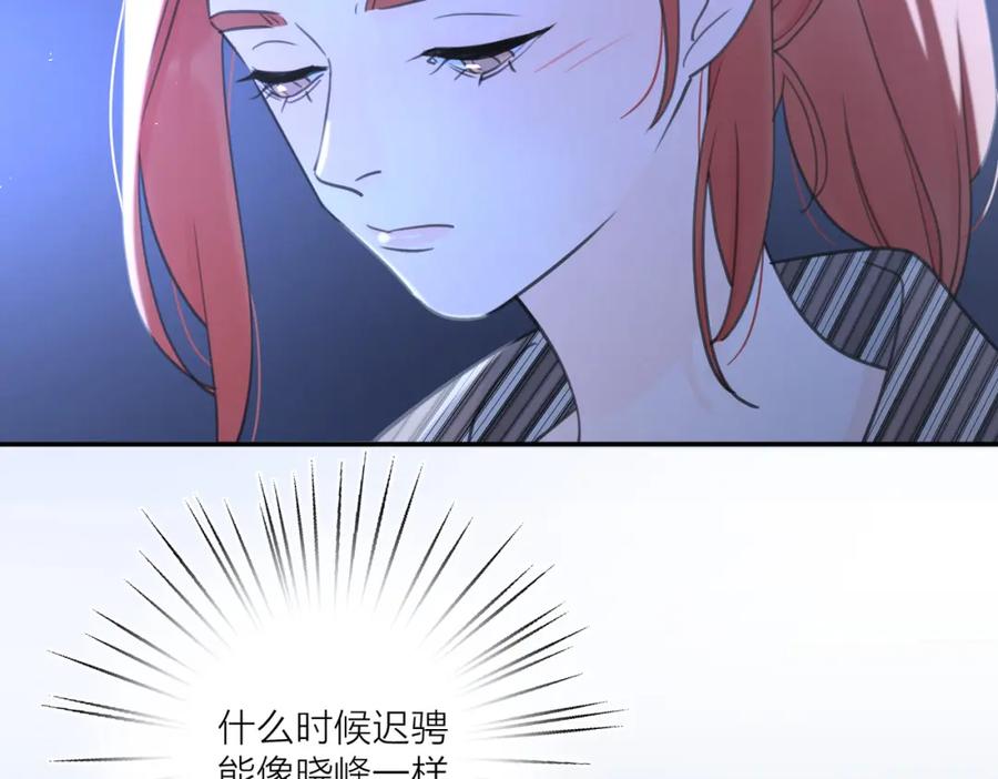 《爱情的样子：心之所向》第5话 冷战 第56页