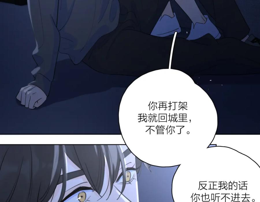 《爱情的样子：心之所向》第5话 冷战 第48页