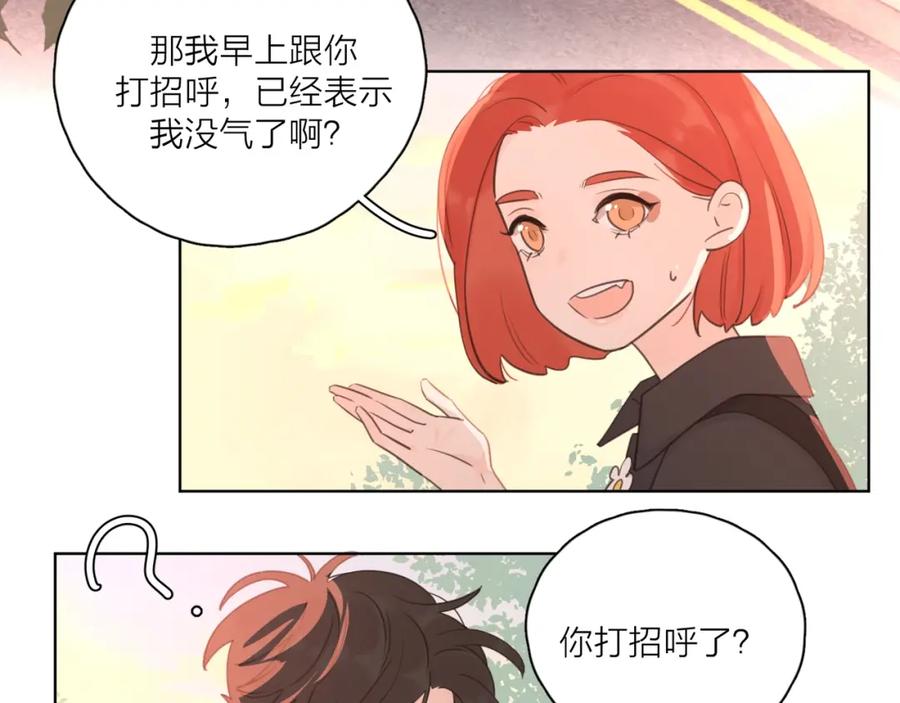 《爱情的样子：心之所向》第5话 冷战 第86页