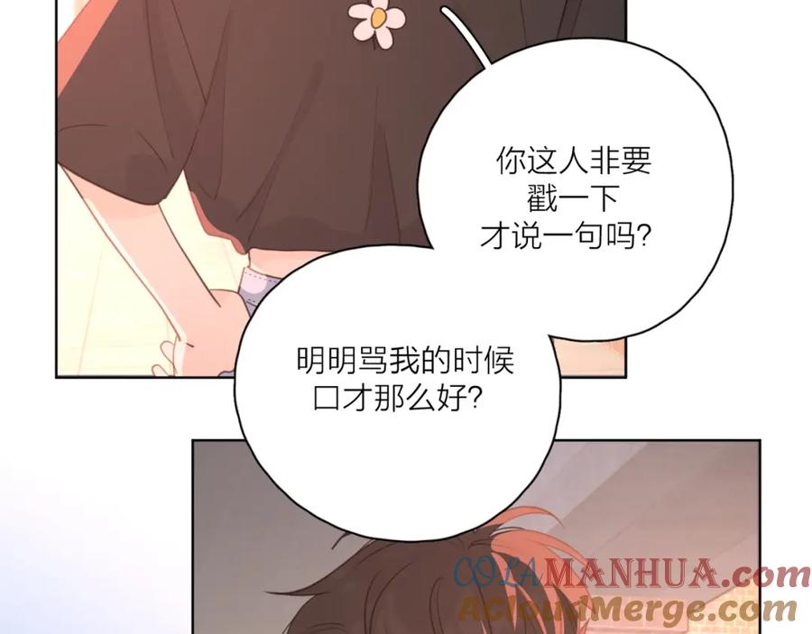 《爱情的样子：心之所向》第5话 冷战 第81页