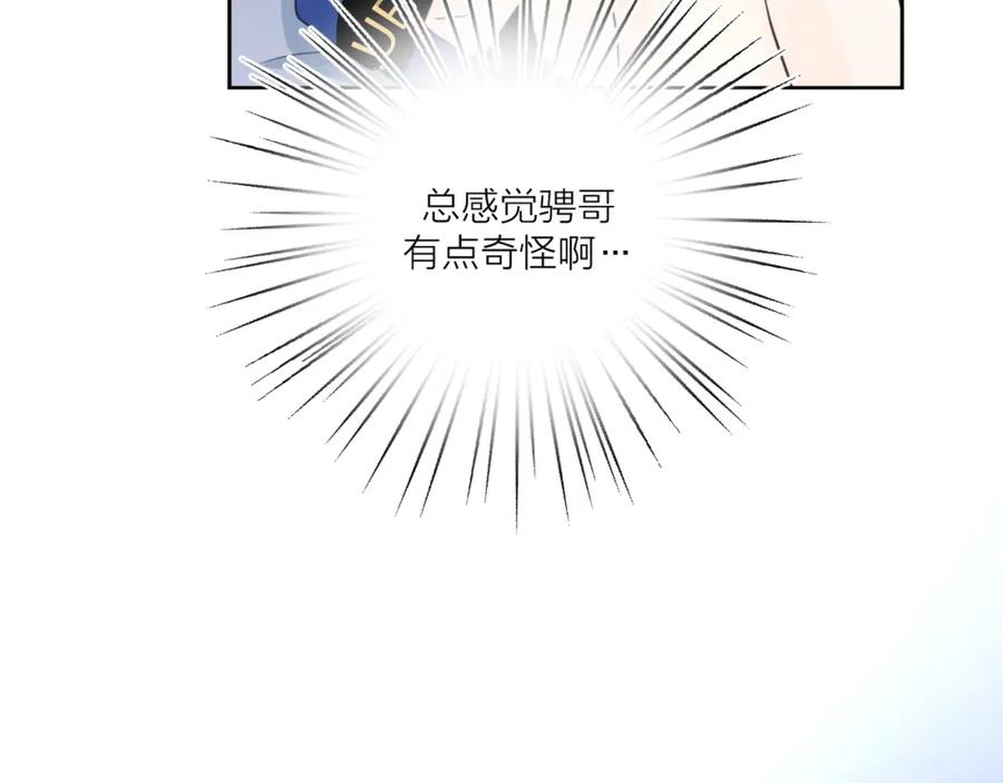 《爱情的样子：心之所向》第5话 冷战 第30页
