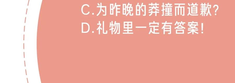 《爱情的样子：心之所向》第5话 冷战 第108页