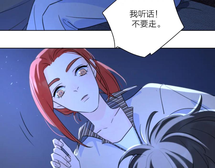 《爱情的样子：心之所向》第5话 冷战 第50页