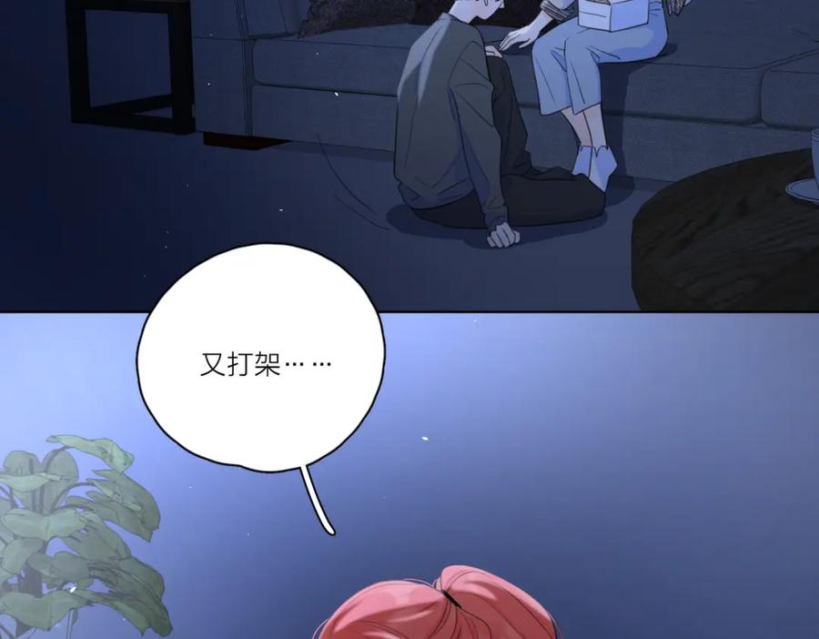 《爱情的样子：心之所向》第5话 冷战 第46页