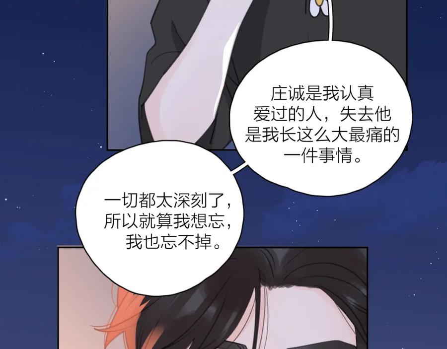 《爱情的样子：心之所向》第6话 自曝失恋真相 第32页