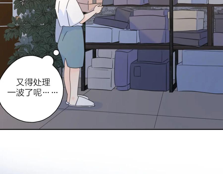 《爱情的样子：心之所向》第6话 自曝失恋真相 第15页