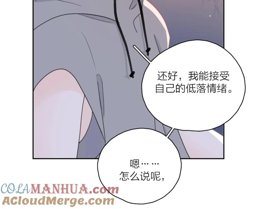 《爱情的样子：心之所向》第6话 自曝失恋真相 第45页