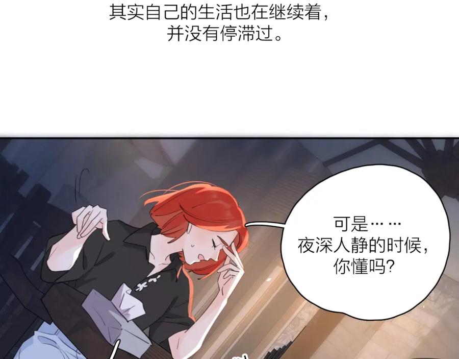 《爱情的样子：心之所向》第6话 自曝失恋真相 第38页