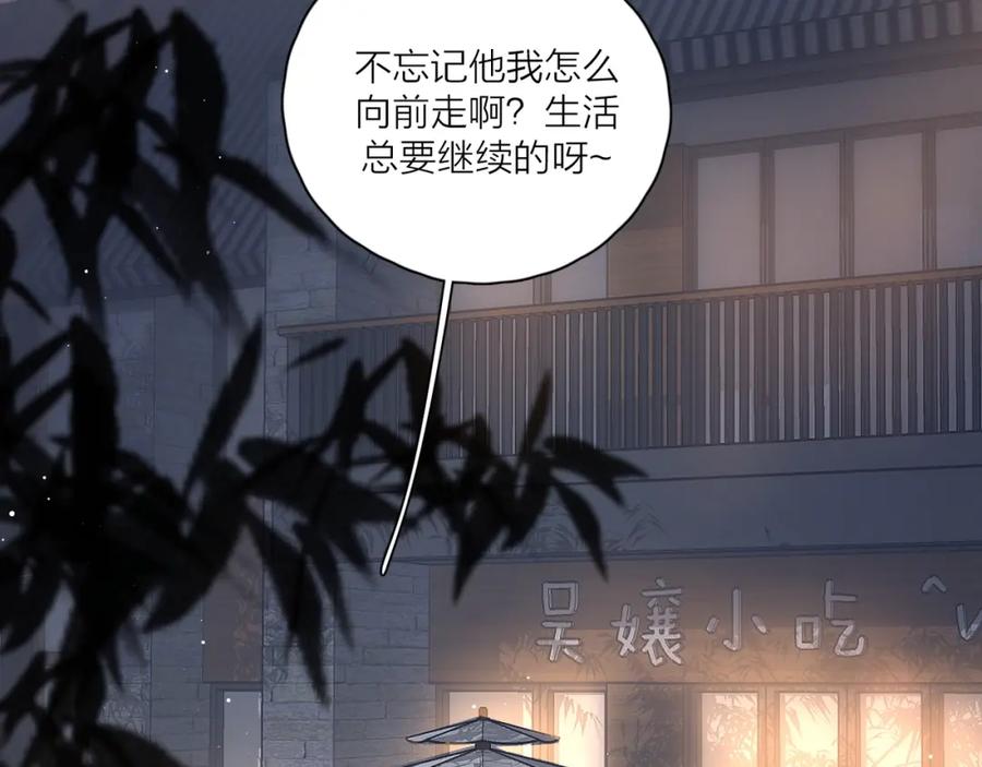 《爱情的样子：心之所向》第6话 自曝失恋真相 第35页