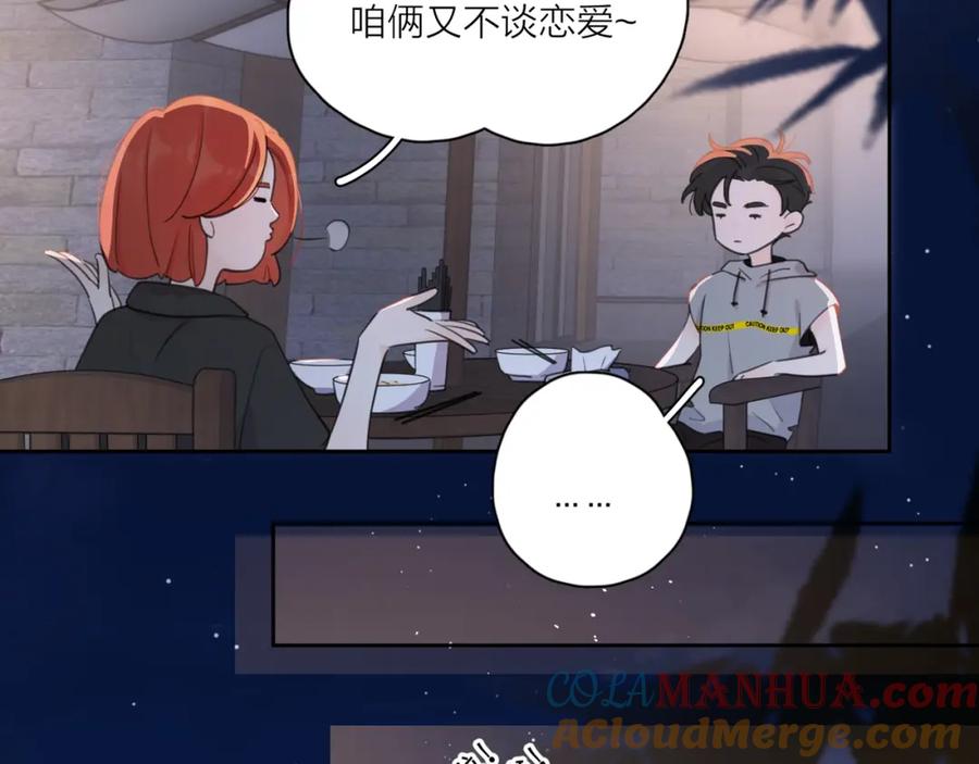 《爱情的样子：心之所向》第6话 自曝失恋真相 第97页