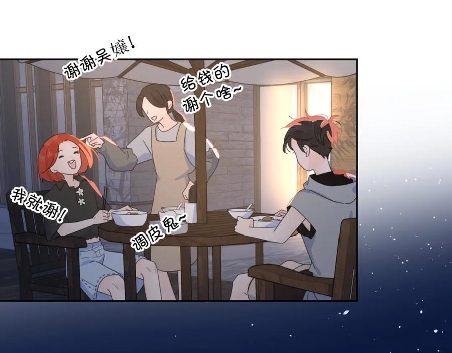《爱情的样子：心之所向》第6话 自曝失恋真相 第22页