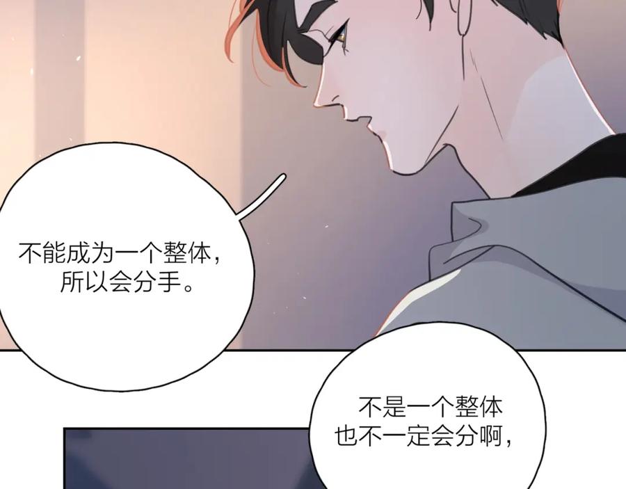 《爱情的样子：心之所向》第6话 自曝失恋真相 第92页