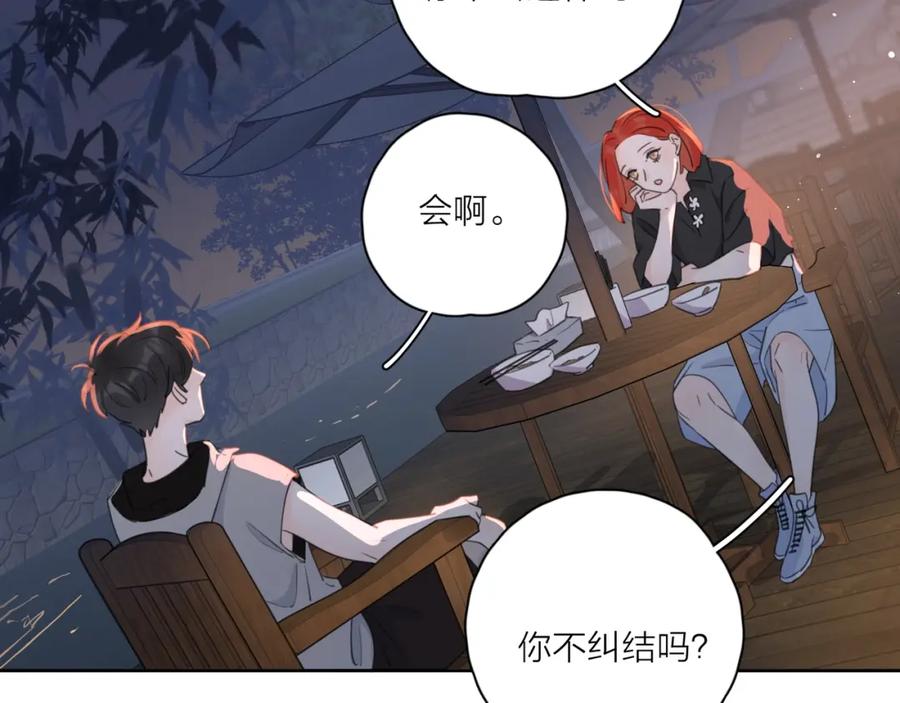《爱情的样子：心之所向》第6话 自曝失恋真相 第43页