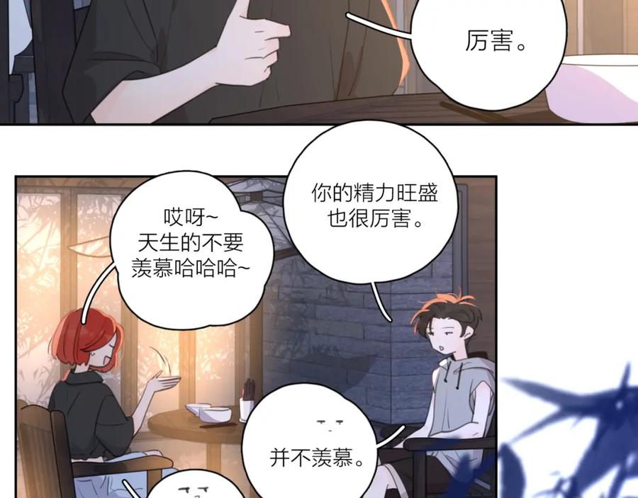 《爱情的样子：心之所向》第6话 自曝失恋真相 第54页