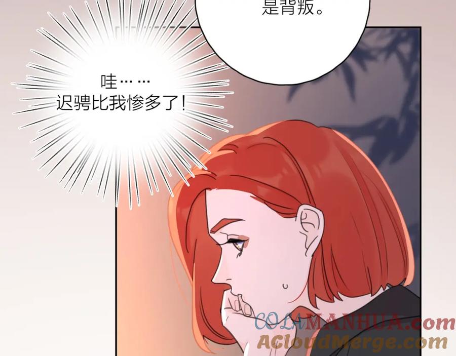 《爱情的样子：心之所向》第6话 自曝失恋真相 第77页
