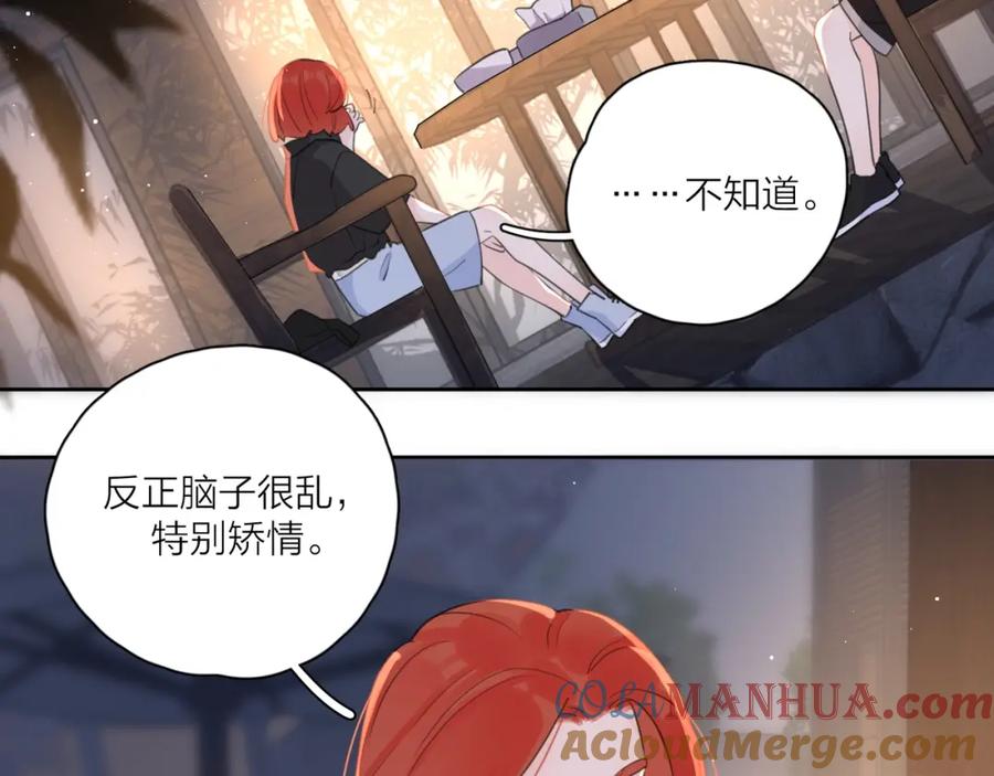 《爱情的样子：心之所向》第6话 自曝失恋真相 第41页