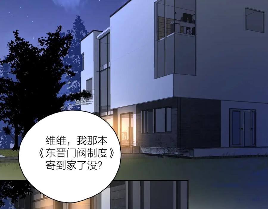 《爱情的样子：心之所向》第6话 自曝失恋真相 第59页