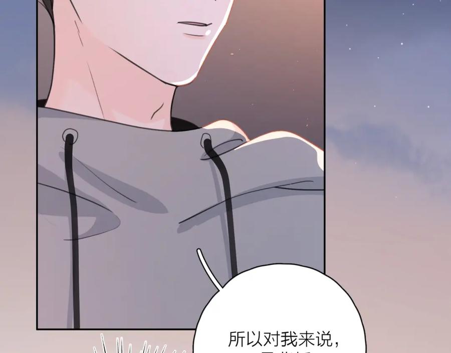 《爱情的样子：心之所向》第6话 自曝失恋真相 第76页
