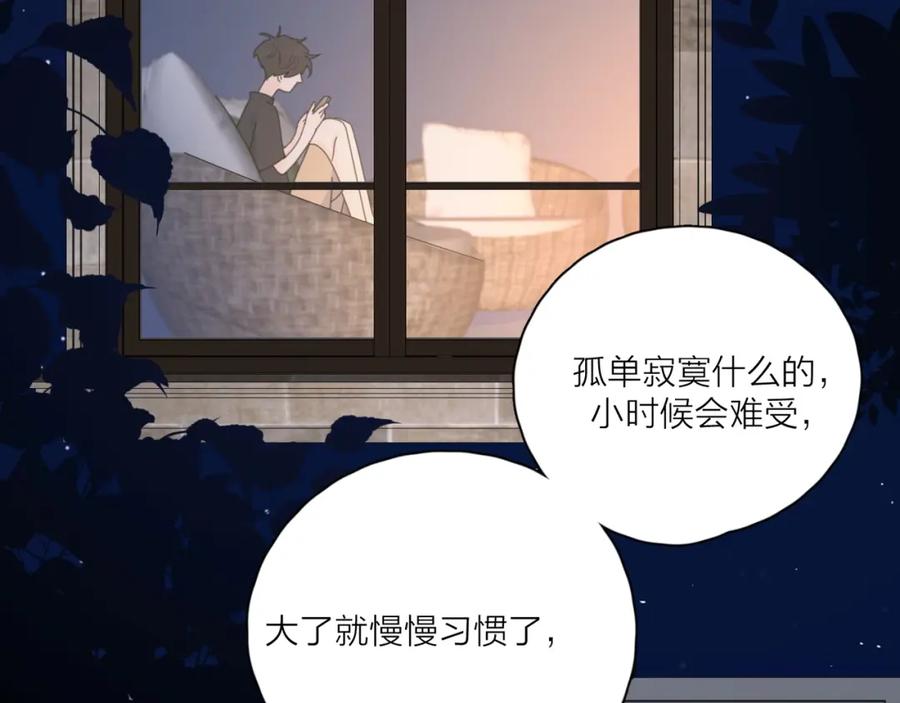 《爱情的样子：心之所向》第6话 自曝失恋真相 第50页