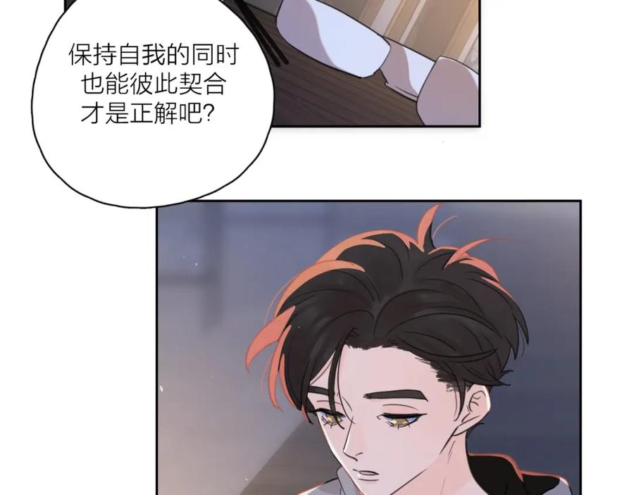 《爱情的样子：心之所向》第6话 自曝失恋真相 第94页
