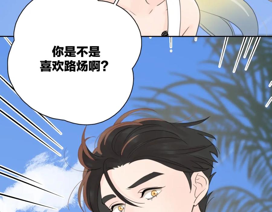 《爱情的样子：心之所向》第6话 自曝失恋真相 第110页