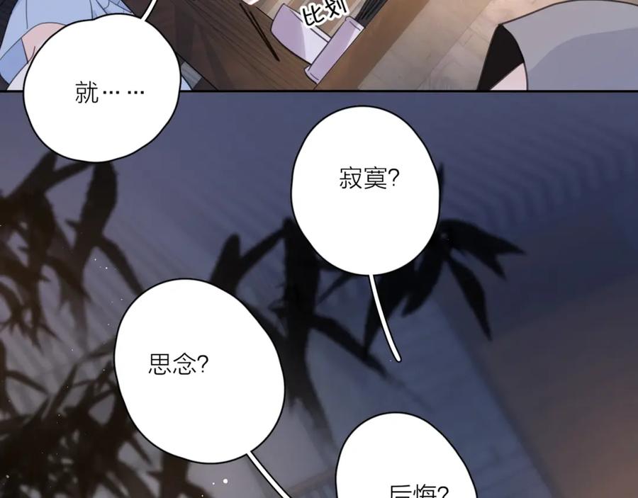 《爱情的样子：心之所向》第6话 自曝失恋真相 第39页