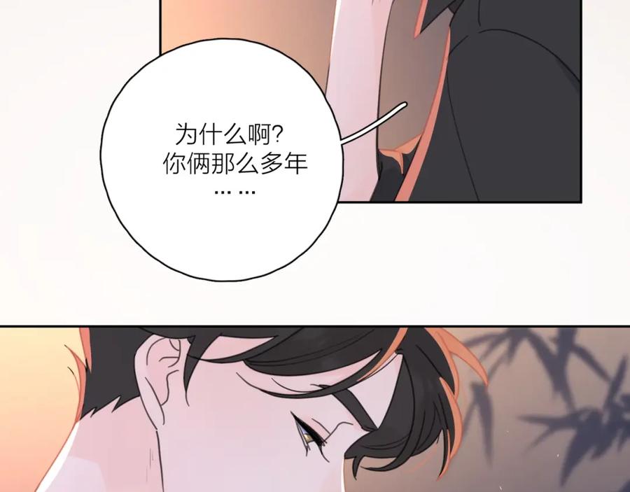 《爱情的样子：心之所向》第6话 自曝失恋真相 第78页