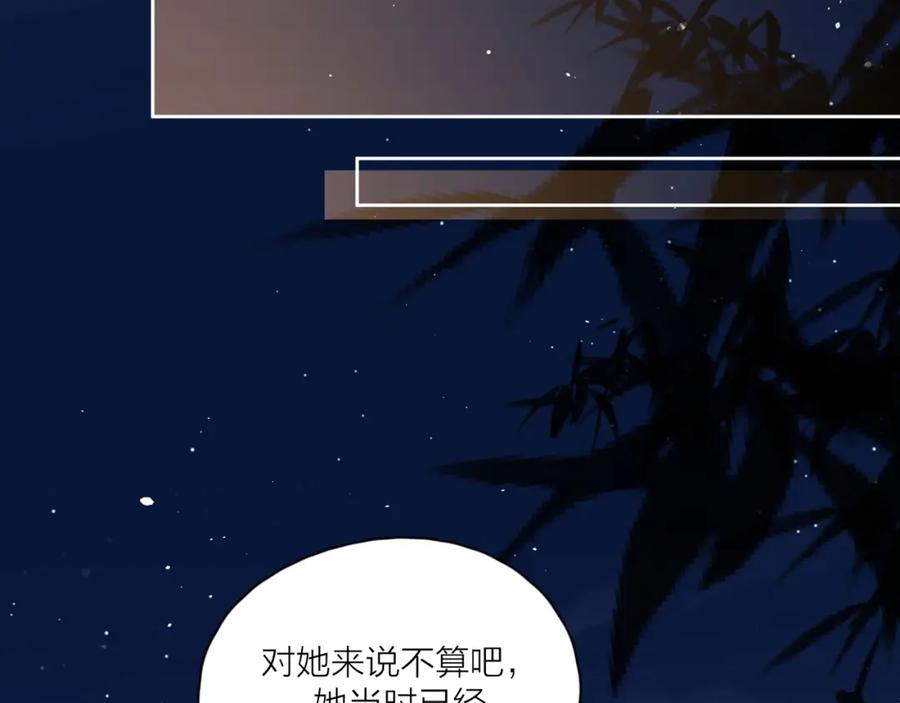 《爱情的样子：心之所向》第6话 自曝失恋真相 第74页