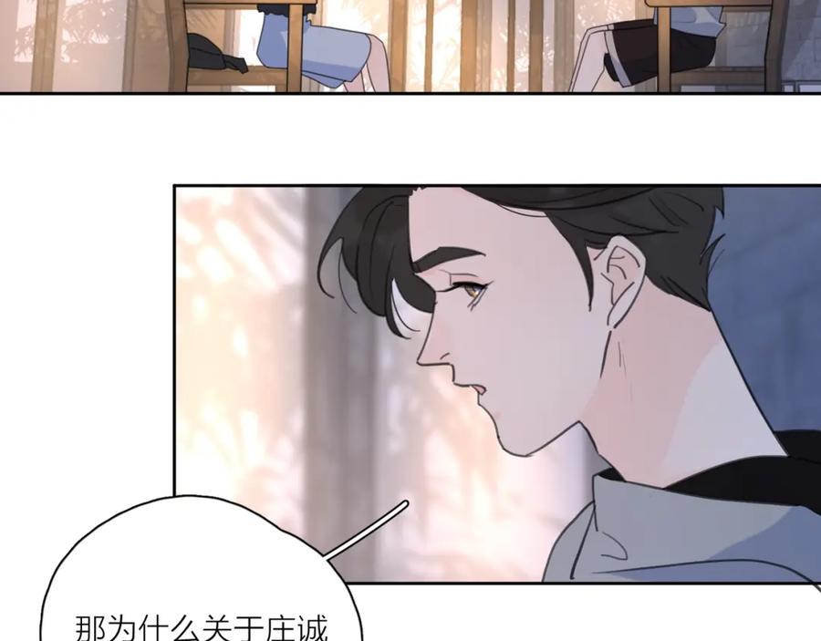 《爱情的样子：心之所向》第6话 自曝失恋真相 第27页