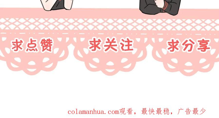 《爱情的样子：心之所向》第6话 自曝失恋真相 第122页