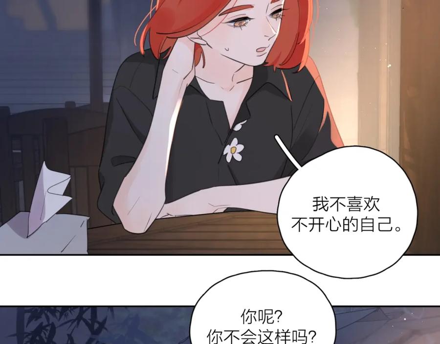 《爱情的样子：心之所向》第6话 自曝失恋真相 第42页