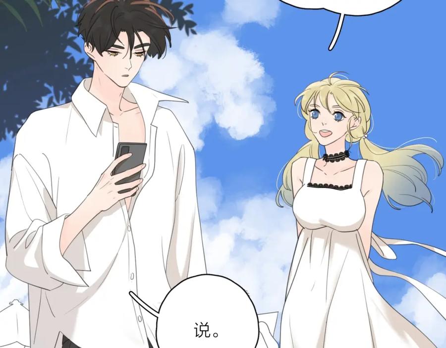 《爱情的样子：心之所向》第6话 自曝失恋真相 第108页