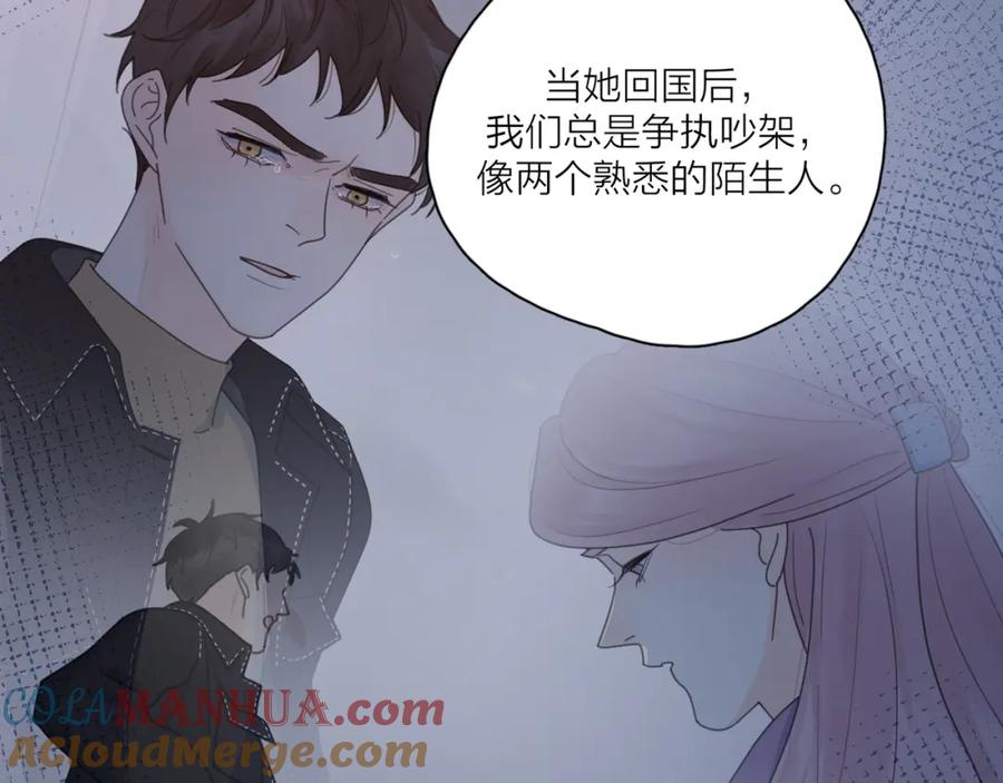 《爱情的样子：心之所向》第6话 自曝失恋真相 第81页