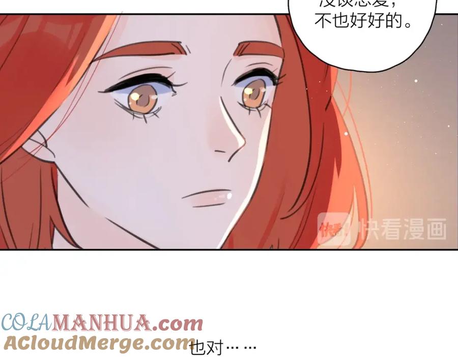 《爱情的样子：心之所向》第6话 自曝失恋真相 第37页