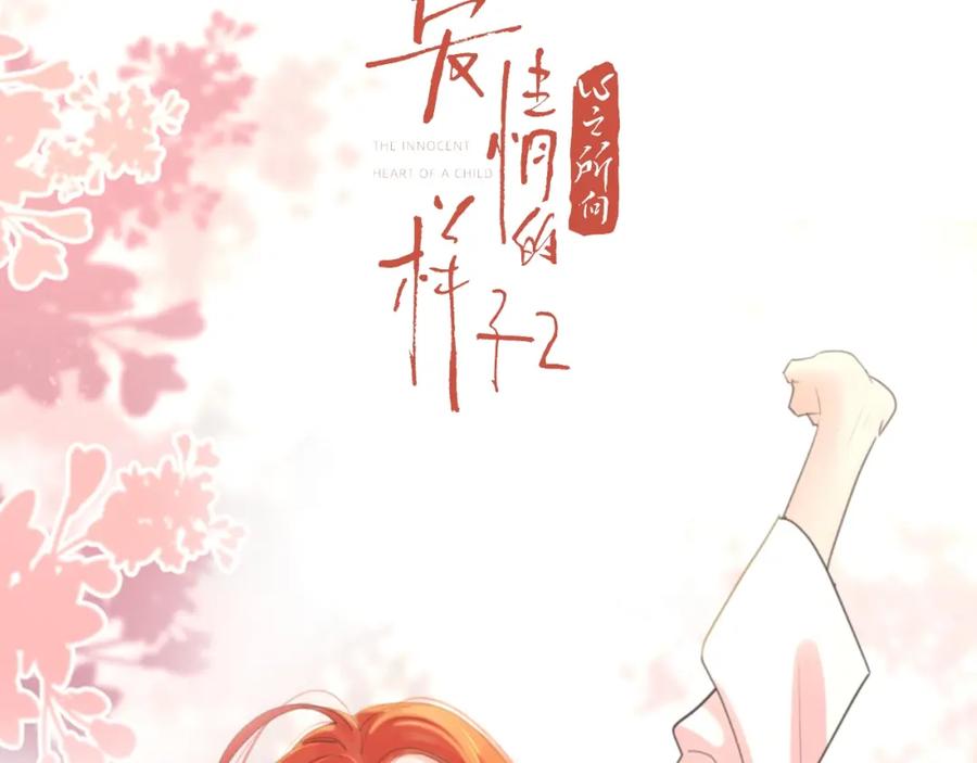 《爱情的样子：心之所向》第6话 自曝失恋真相 第7页