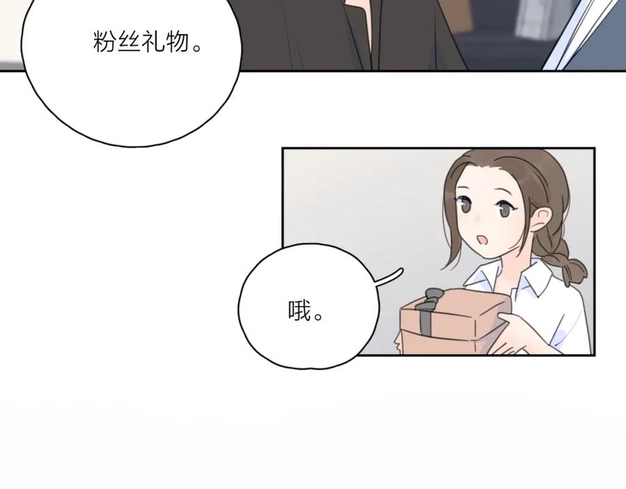 《爱情的样子：心之所向》第6话 自曝失恋真相 第12页