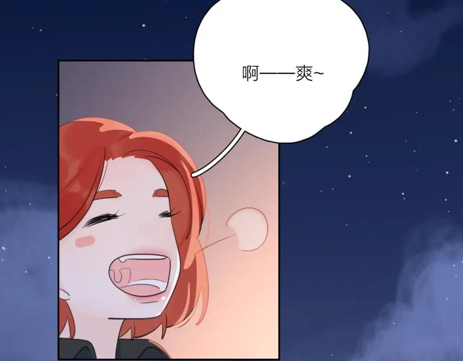 《爱情的样子：心之所向》第6话 自曝失恋真相 第18页