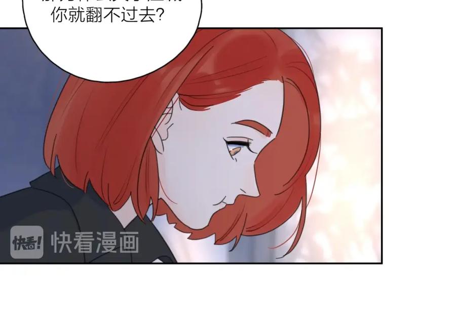 《爱情的样子：心之所向》第6话 自曝失恋真相 第28页