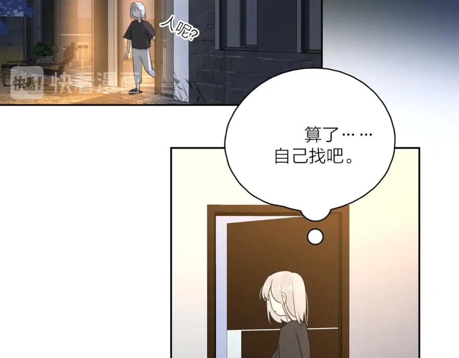 《爱情的样子：心之所向》第6话 自曝失恋真相 第60页
