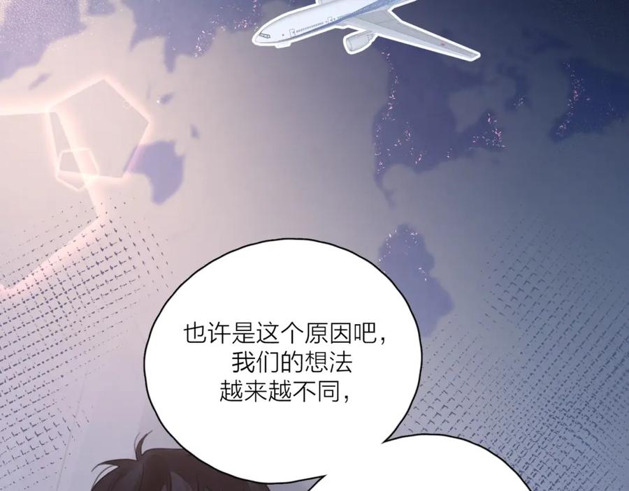《爱情的样子：心之所向》第6话 自曝失恋真相 第80页