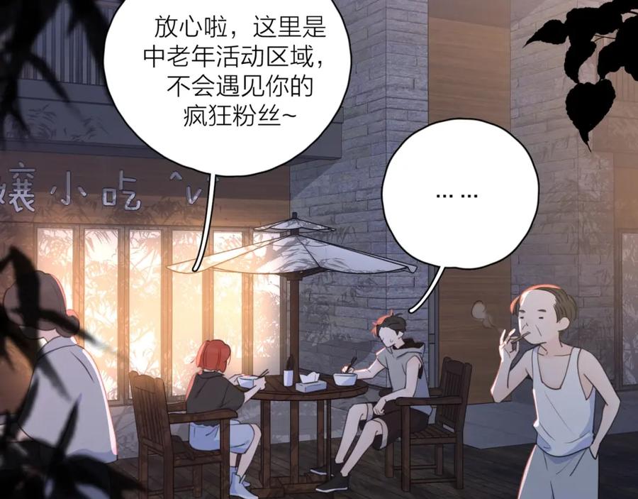 《爱情的样子：心之所向》第6话 自曝失恋真相 第20页