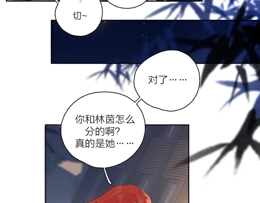 《爱情的样子：心之所向》第6话 自曝失恋真相 第55页