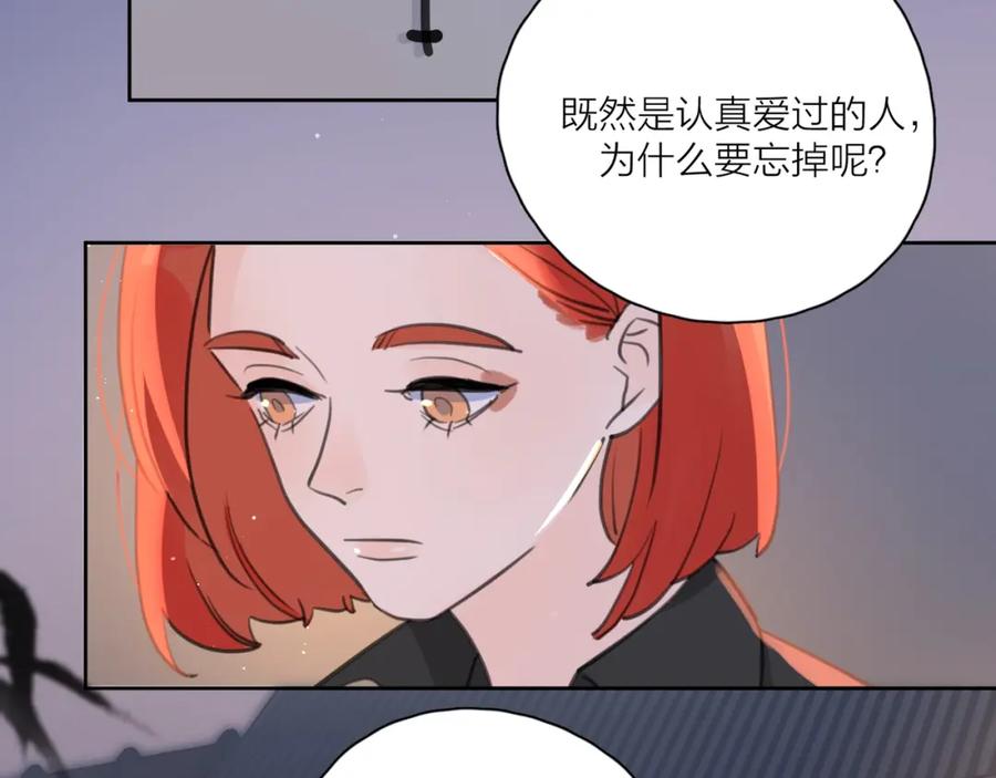 《爱情的样子：心之所向》第6话 自曝失恋真相 第34页