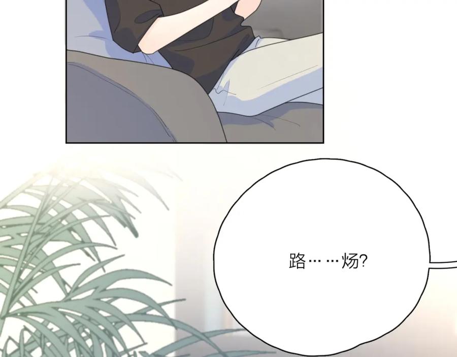 《爱情的样子：心之所向》第6话 自曝失恋真相 第3页