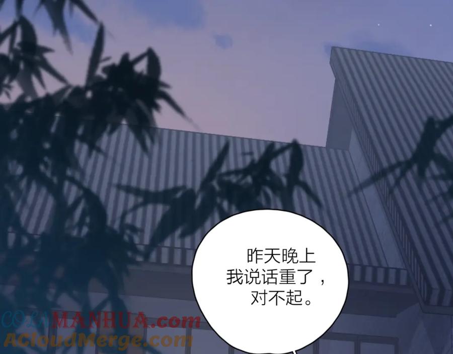 《爱情的样子：心之所向》第6话 自曝失恋真相 第25页