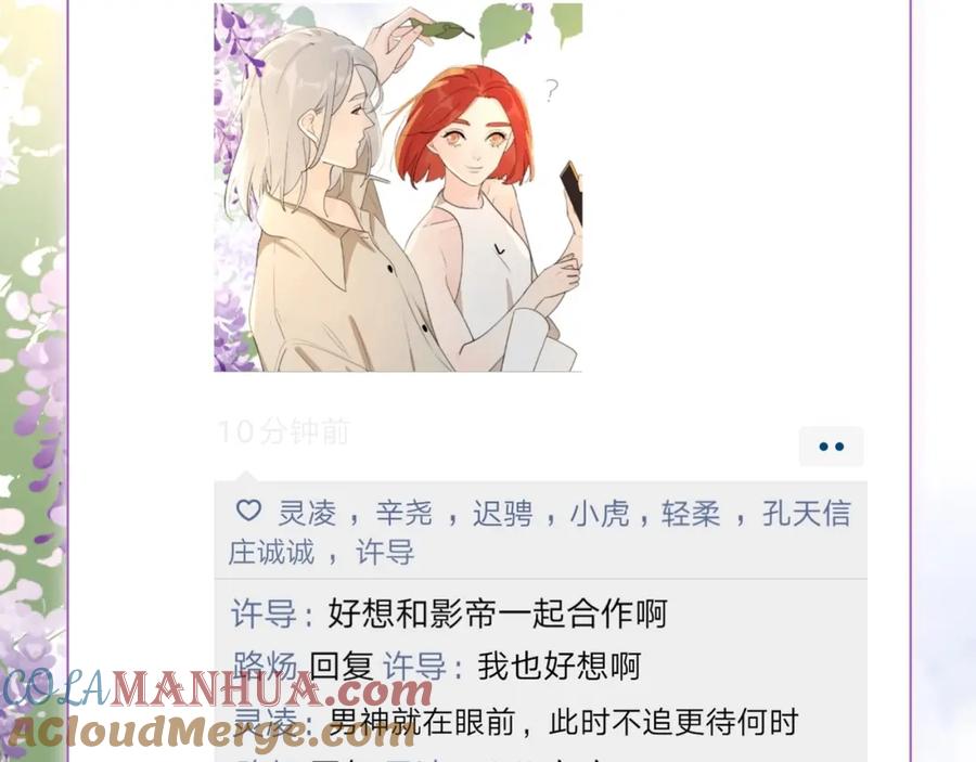 《爱情的样子：心之所向》第6话 自曝失恋真相 第117页
