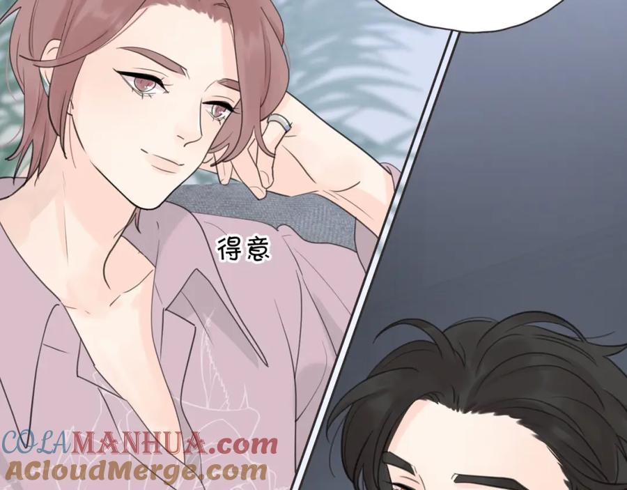 《爱情的样子：心之所向》第7话 情感测试？！ 第79页